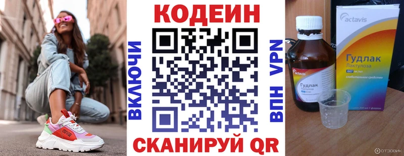 Кодеиновый сироп Lean напиток Lean (лин)  сайты даркнета формула  Торжок  где можно купить наркотик 