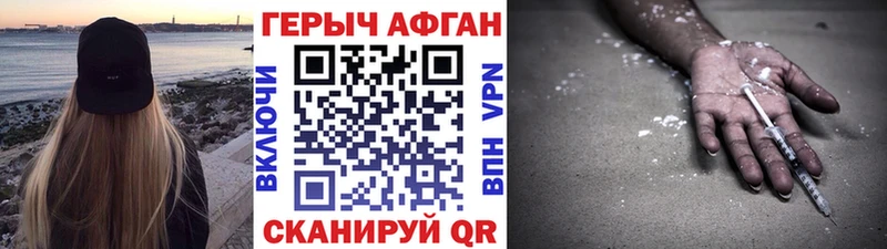 Героин Афган  купить наркоту  Торжок 