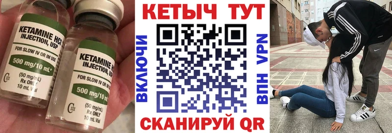 КЕТАМИН ketamine  Торжок 