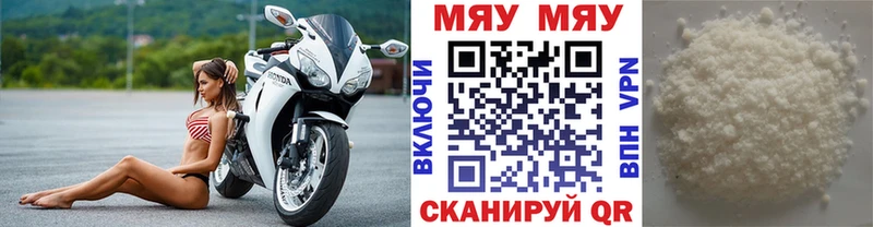 МЯУ-МЯУ 4 MMC  Торжок 